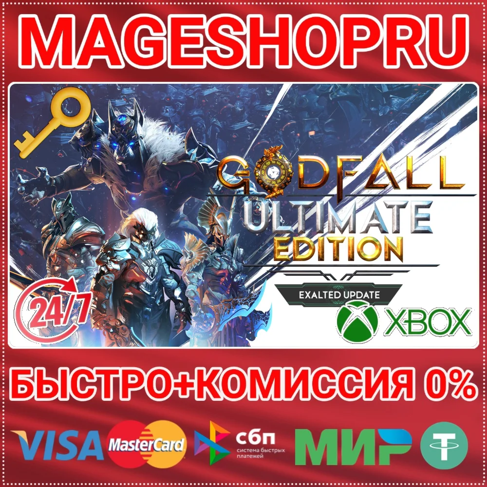 GODFALL ULTIMATE EDITION XBOX ONE/X|S КЛЮЧ