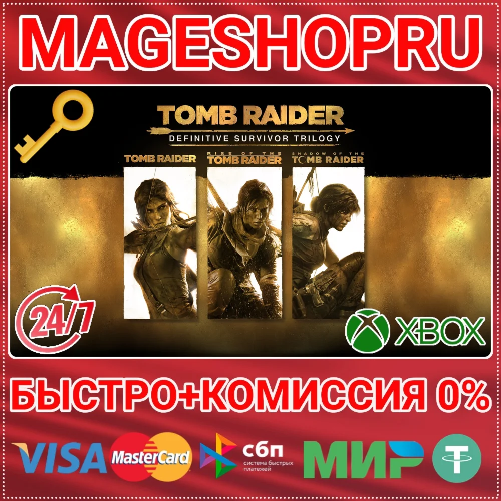 🟢⚡TOMB RAIDER: DEFINITIVE SURVIVOR TRILOGY XBOX KEY