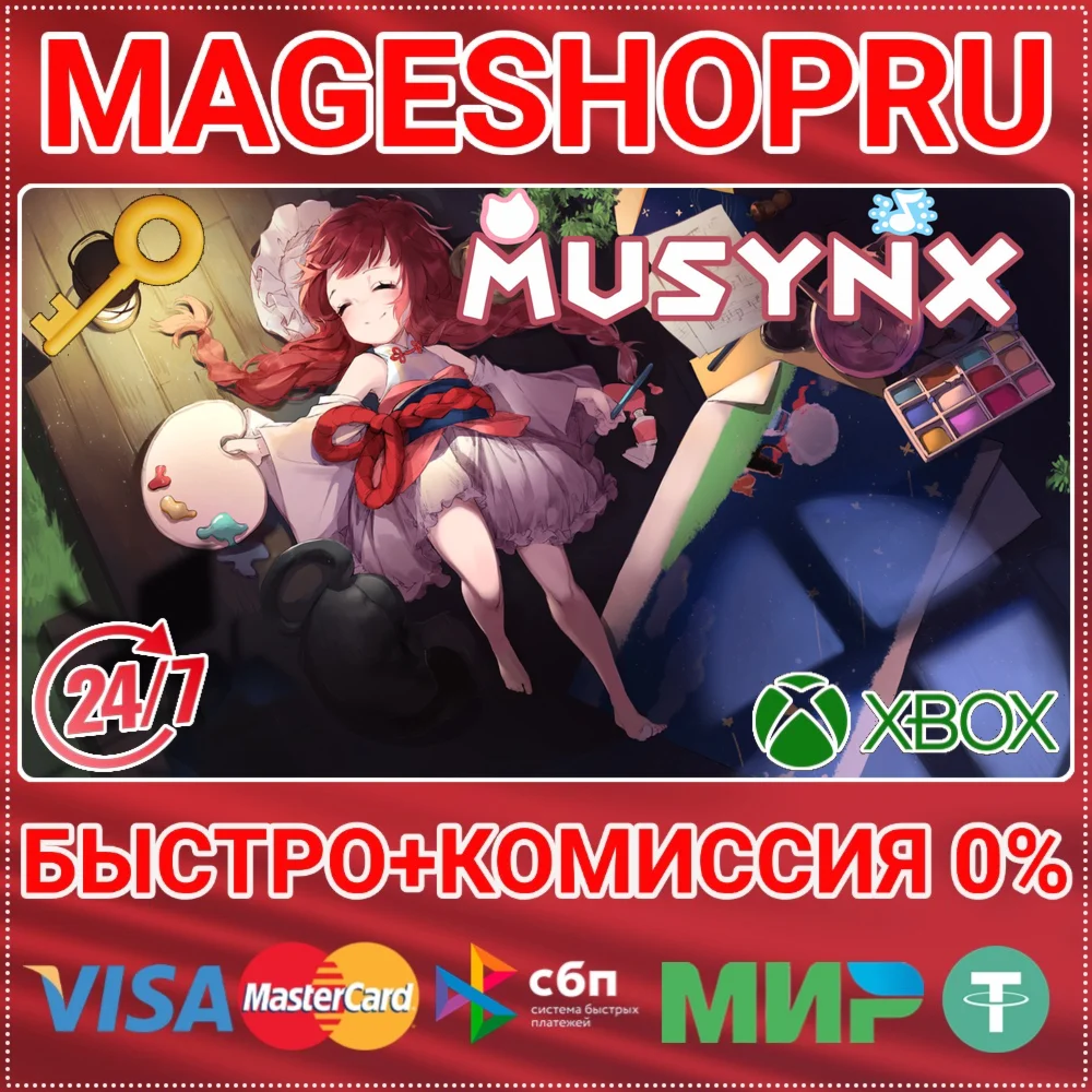 THE MUSYNX XBOX SERIES X|S+ПК  КЛЮЧ