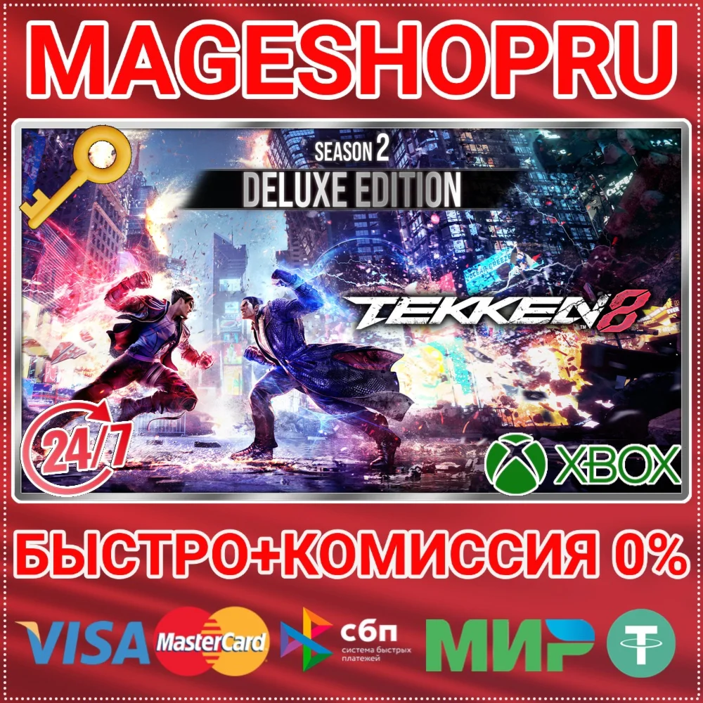 TEKKEN 8 SEASON 2 DELUXE ED XBOX SERIES X|S КЛЮЧ