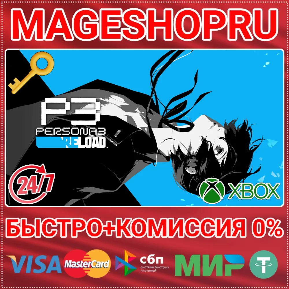 PERSONA 3 RELOAD DIGITAL DELUXE EDITION XBOX+ПК КЛЮЧ