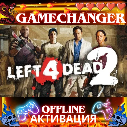 LEFT 4 DEAD 2 STEAM OFFLINE АВТОGUARD