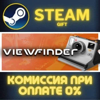Viewfinder СТИМ ПК ГИФТ АВТОДОСТАВКА ПОДАРОКА STEAM