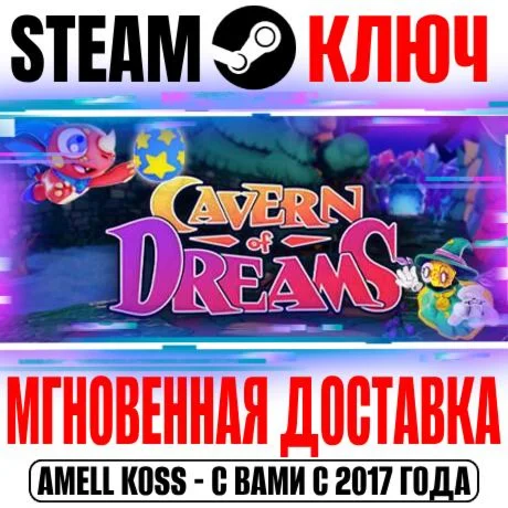 Cavern of Dreams Steam Ключ РФ+Мир +Бонус