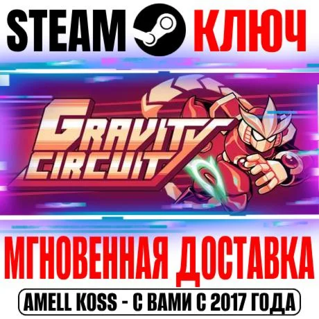 Gravity Circuit Steam Key Global +Bonus