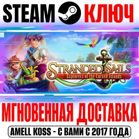 Stranded Sails Explorers of the Cursed Islands Steam