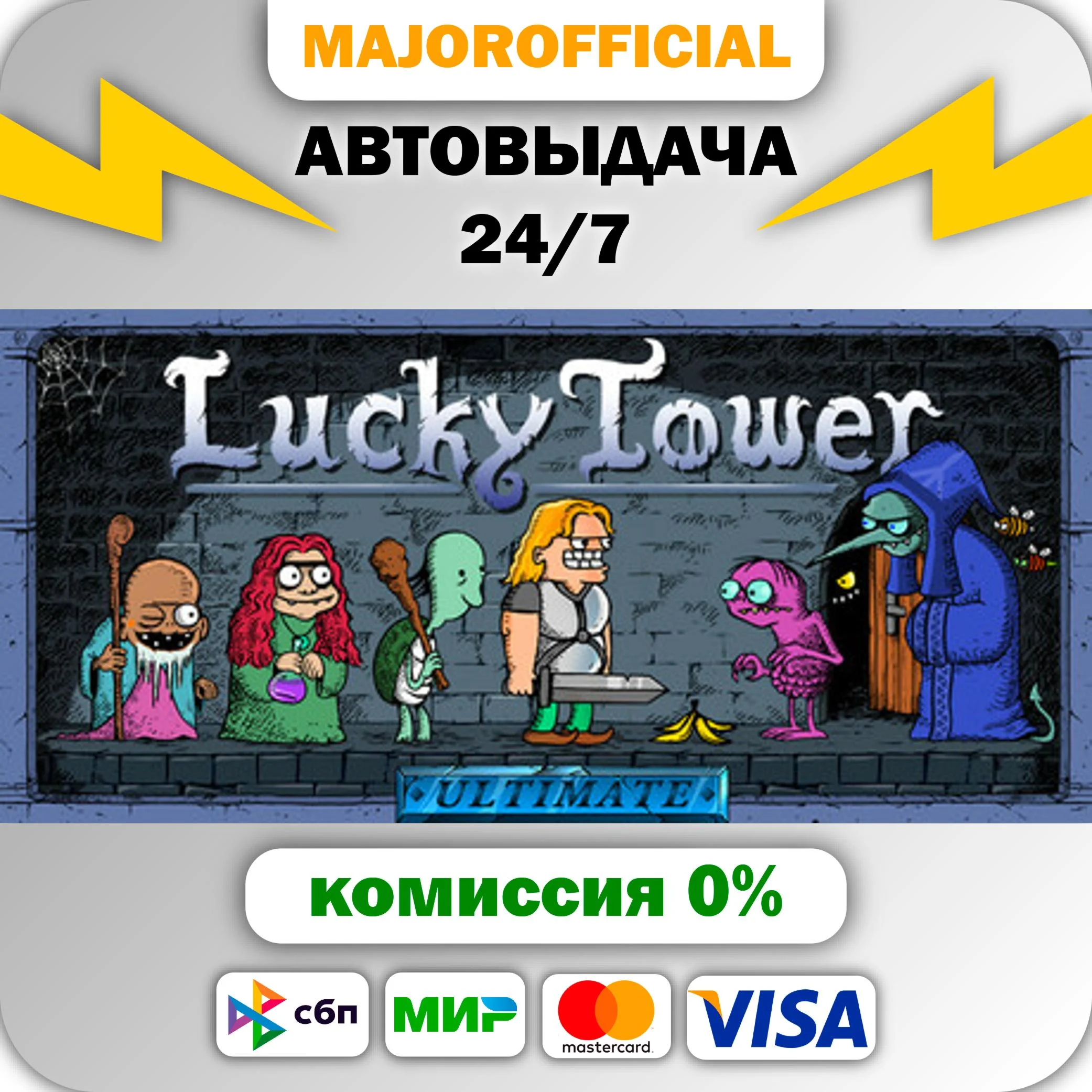 Lucky Tower Ultimate АВТОДОСТАВКА Steam GIFT