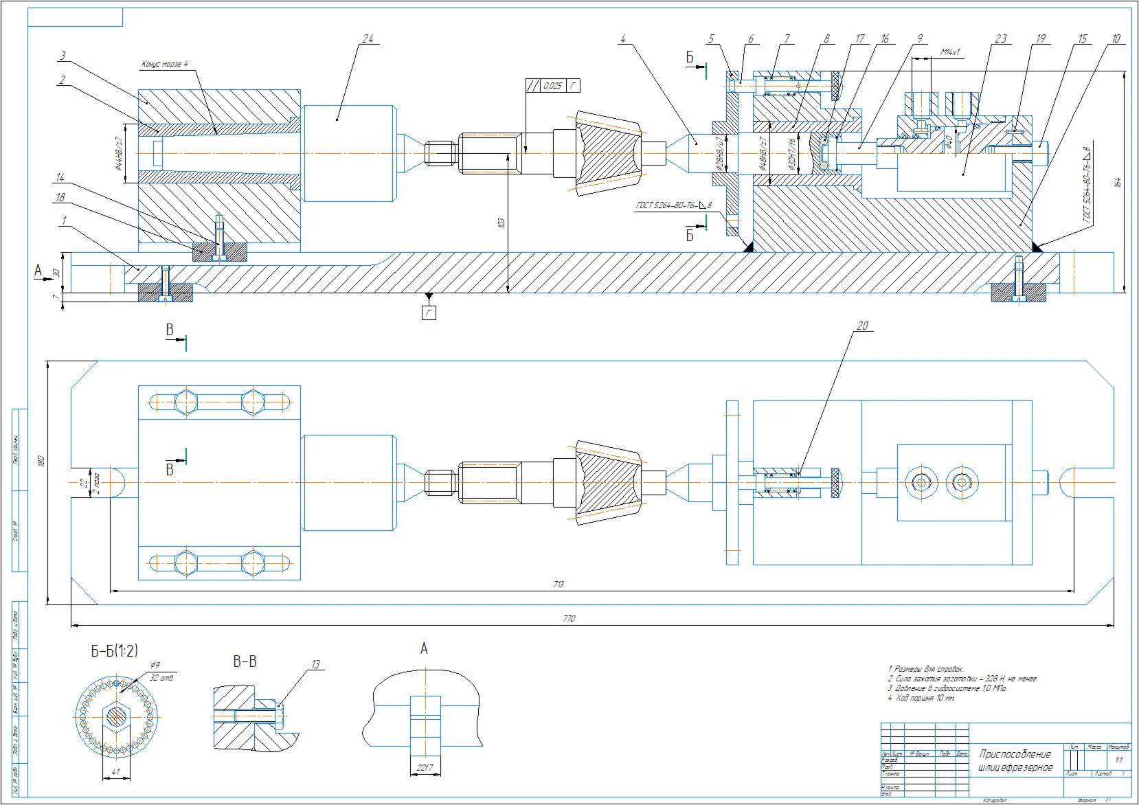 Drawing of a spline milling dividing device