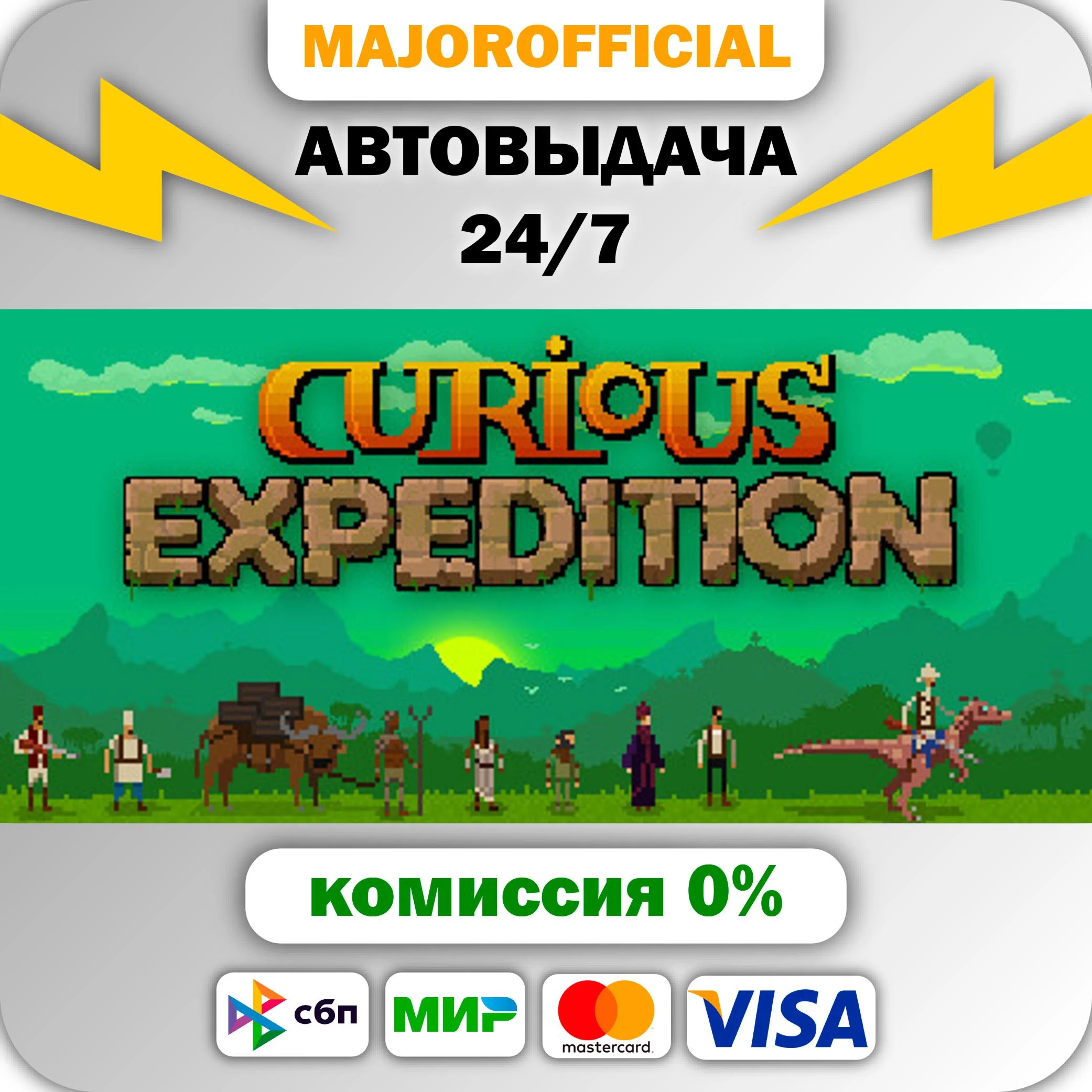 Curious Expedition АВТОДОСТАВКА Steam GIFT
