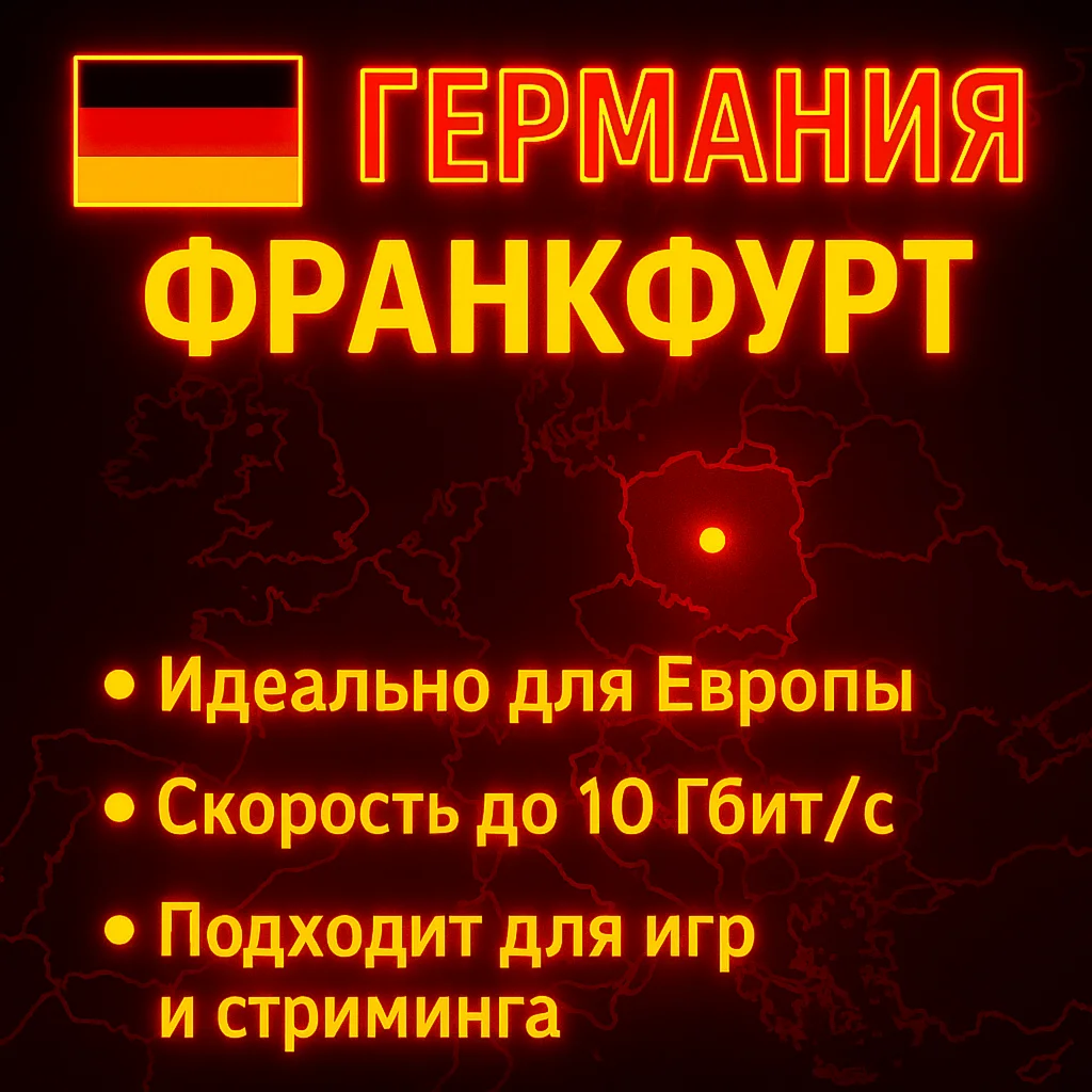 🚀VLESS ВПН Германия Турция Нидерланды Финляндия прокси