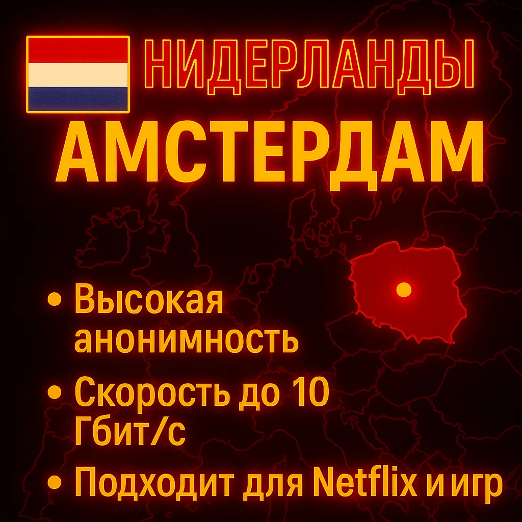 🚀VLESS ВПН Германия Турция Нидерланды Финляндия прокси