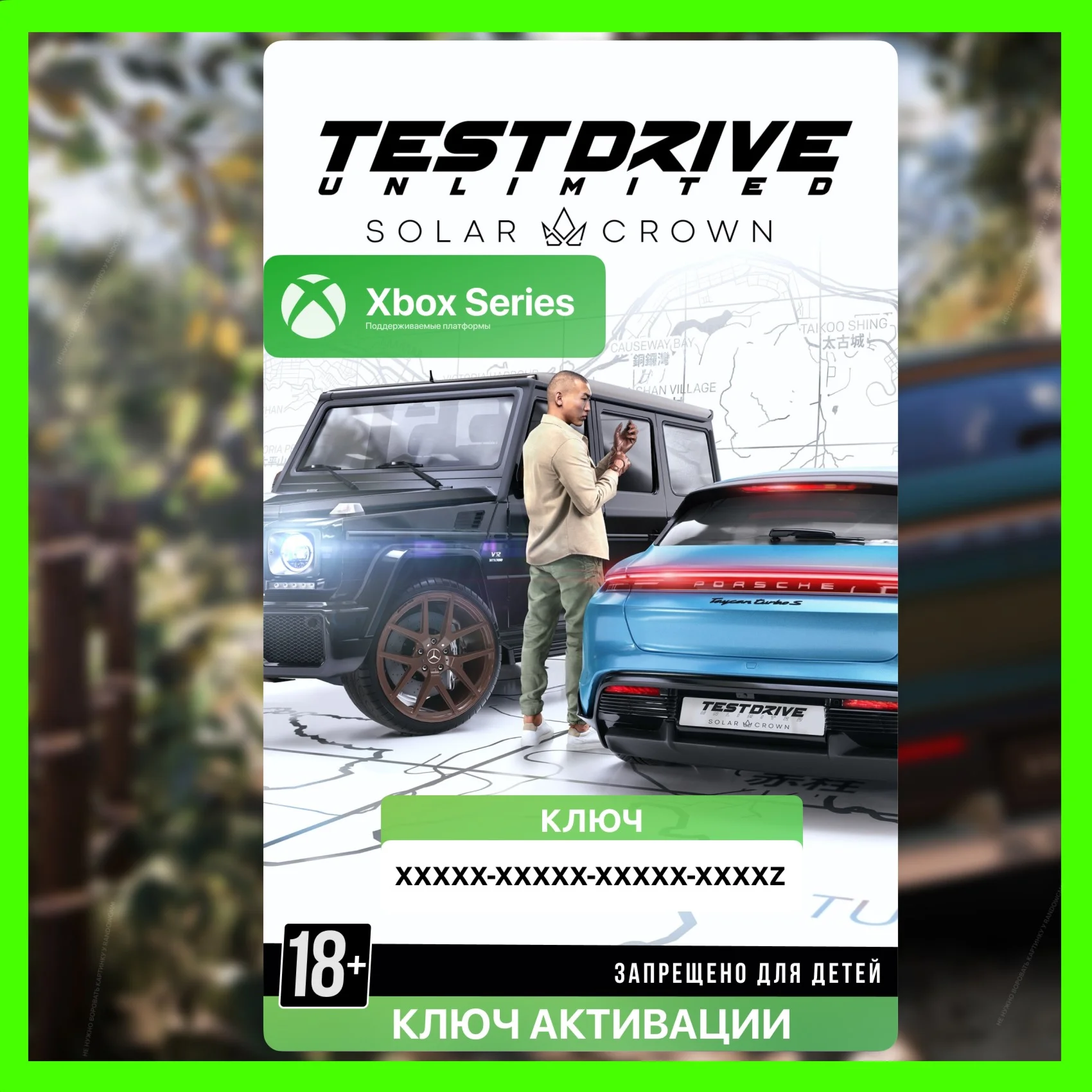 Ключ | Test Drive Unlimited Solar Crown (XBOX)