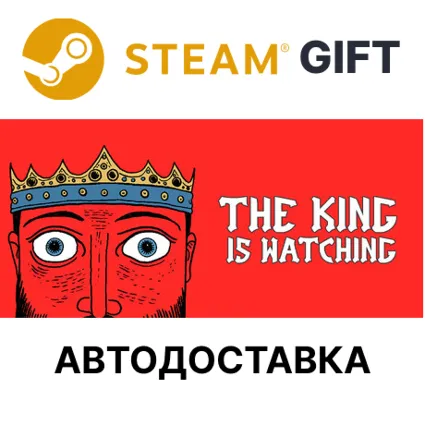 The King is Watching Steam РУ КЗ УКР ТР РБ СНГ авто