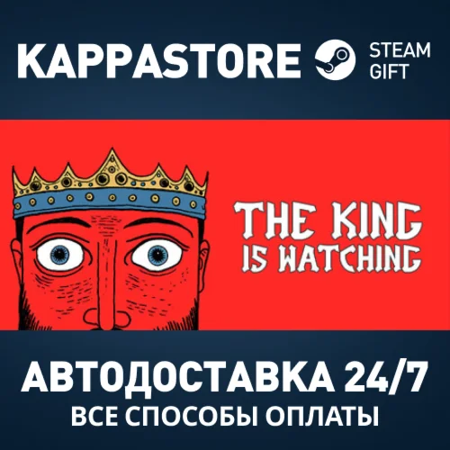 The King is Watching Steam АВТОДОСТАВКА RU/BY/KZ/UA