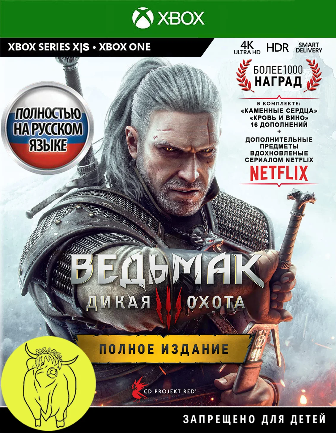 Ведьмак 3: Дикая Охота - Полное Издание XBOX Ключ🔑+RUS