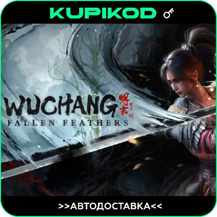🔑 WUCHANG: Fallen Feathers 🌐 РФ+СНГ 🔑 STEAM | Standard