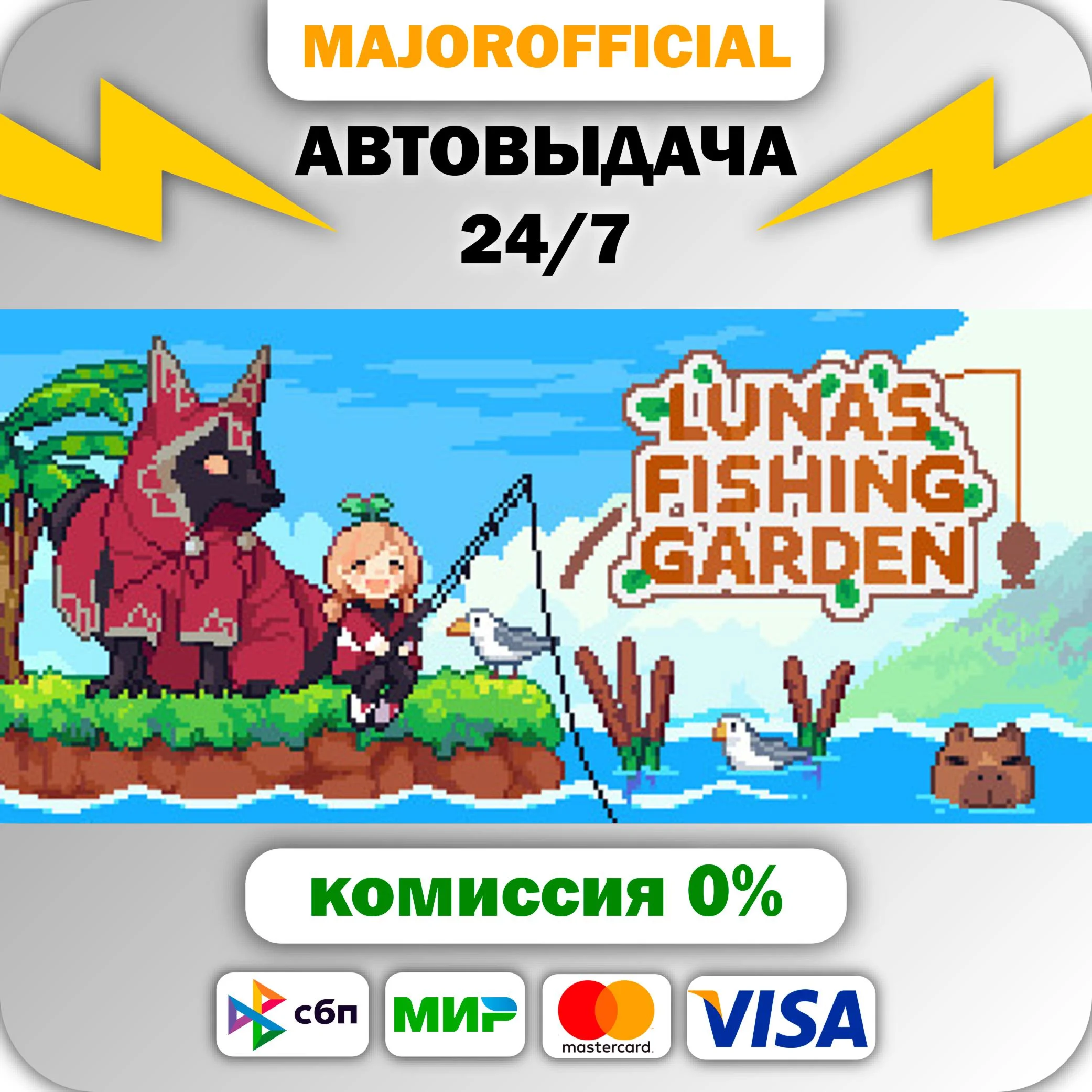 Luna's Fishing Garden АВТОДОСТАВКА Steam GIFT