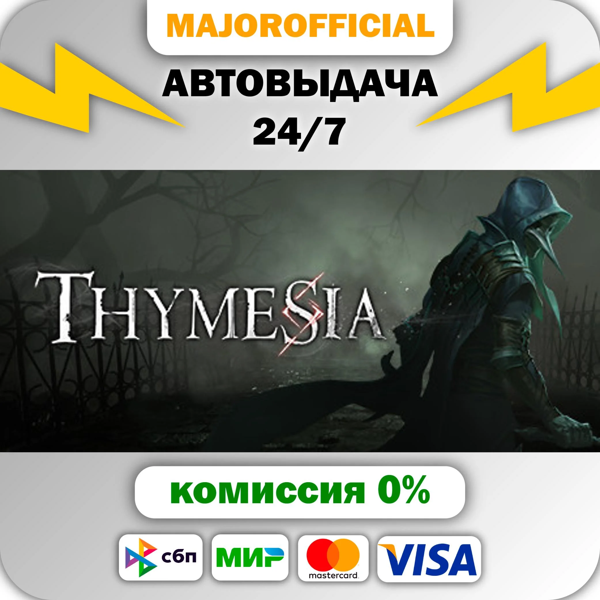Thymesia АВТОДОСТАВКА Steam GIFT