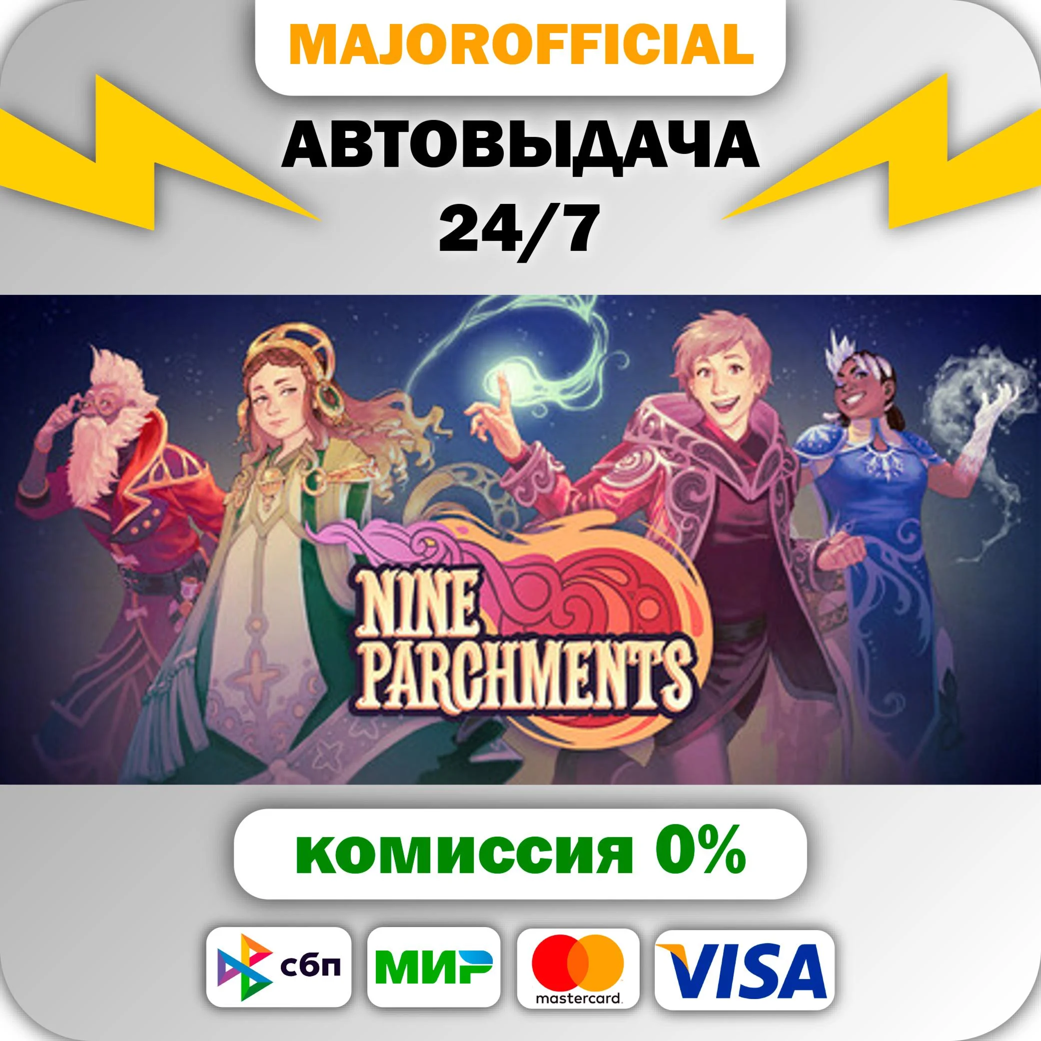 Nine Parchments АВТОДОСТАВКА Steam GIFT