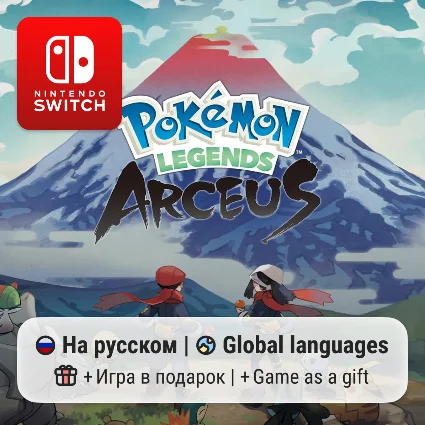 Pokemon Legends: Arceus | Nintendo Switch