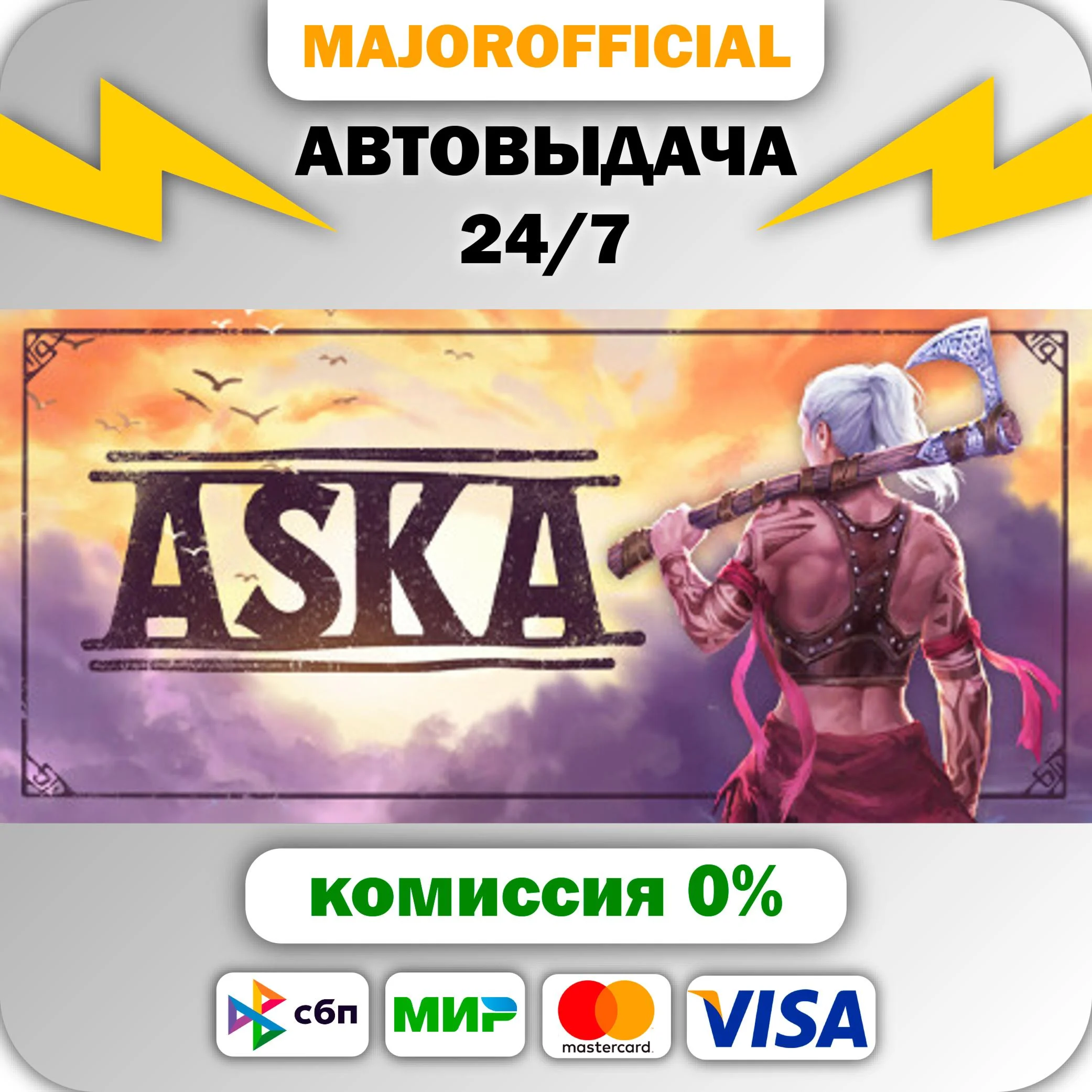 ASKA АВТОДОСТАВКА Steam GIFT