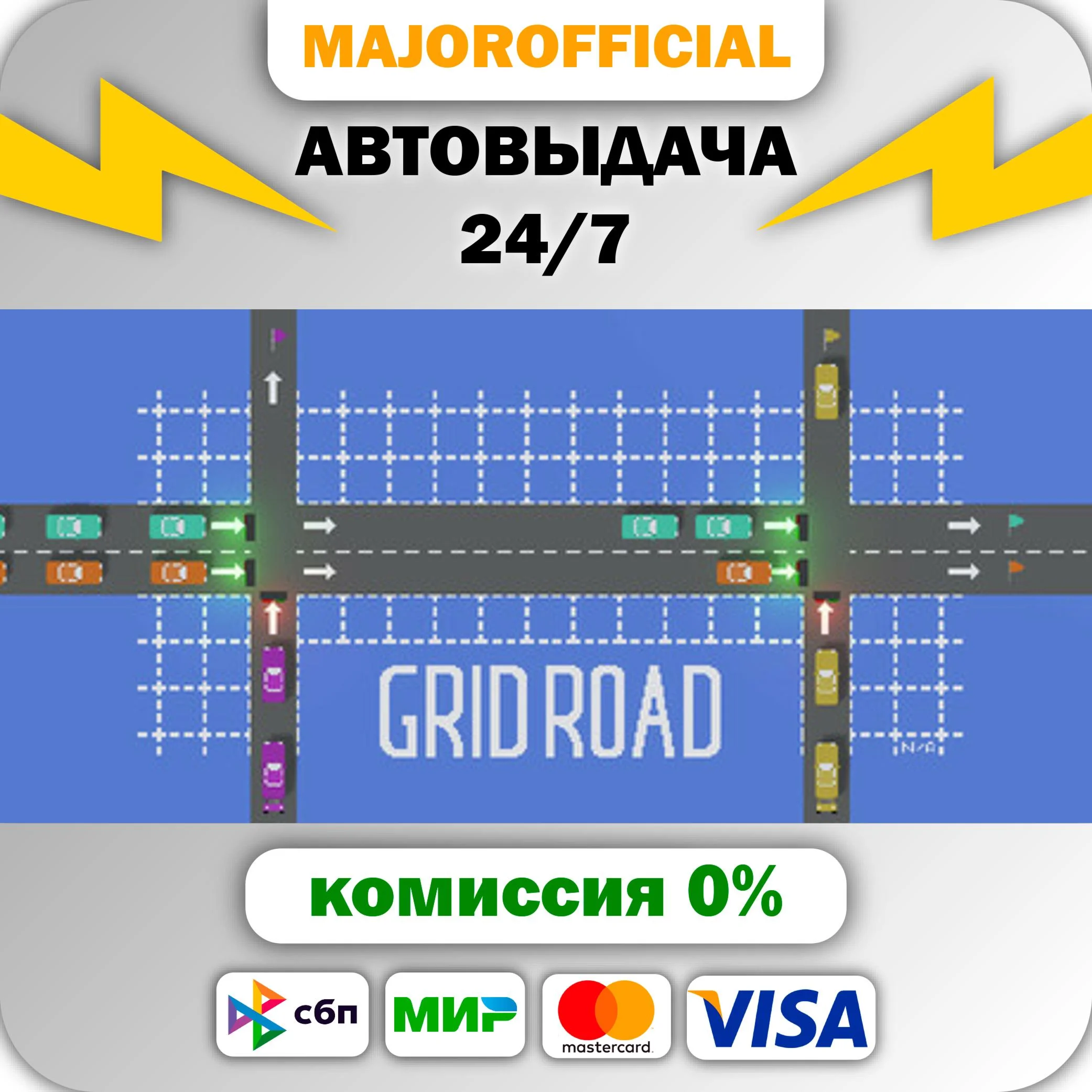 GRIDROAD АВТОДОСТАВКА Steam GIFT