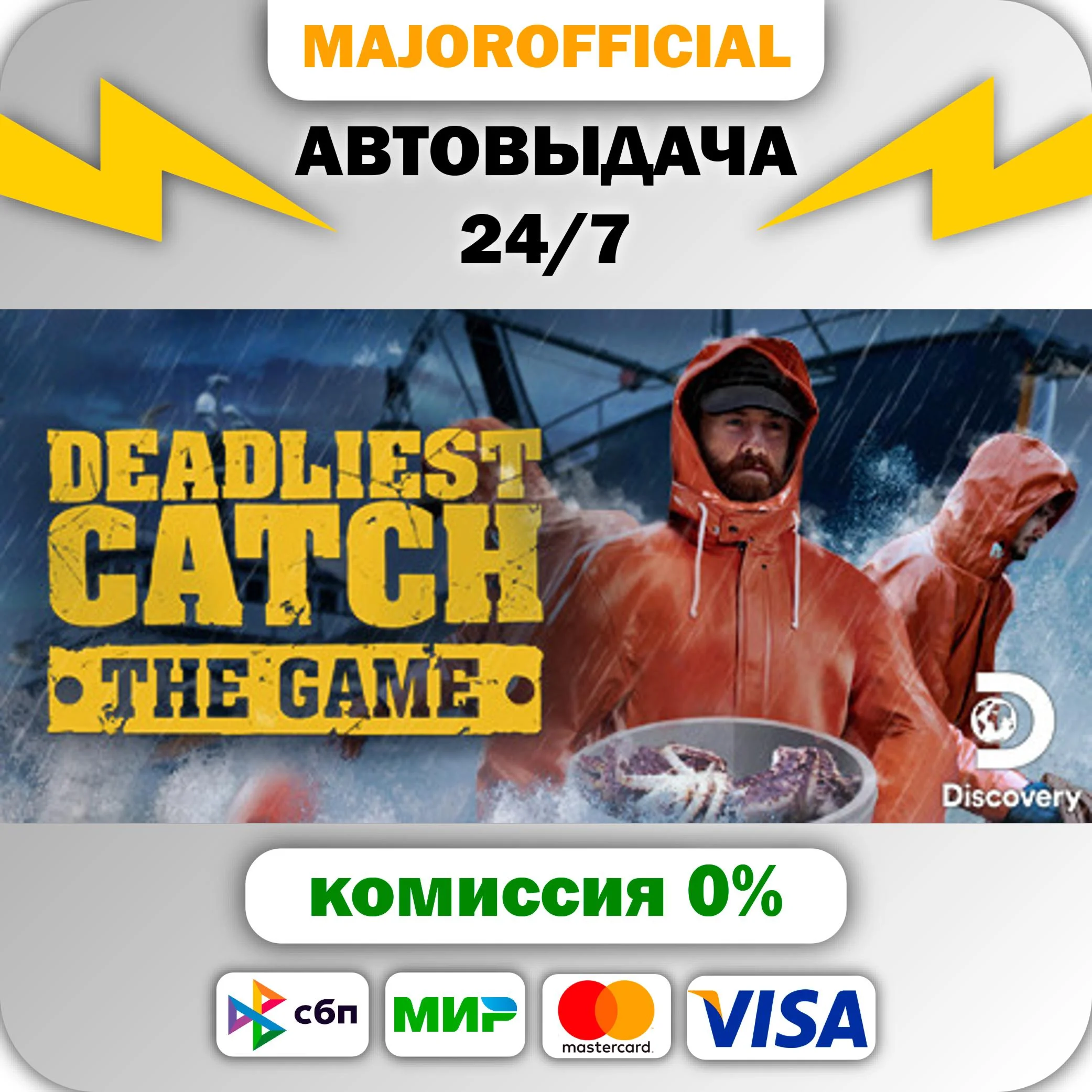 Deadliest Catch: The Game АВТОДОСТАВКА Steam GIFT