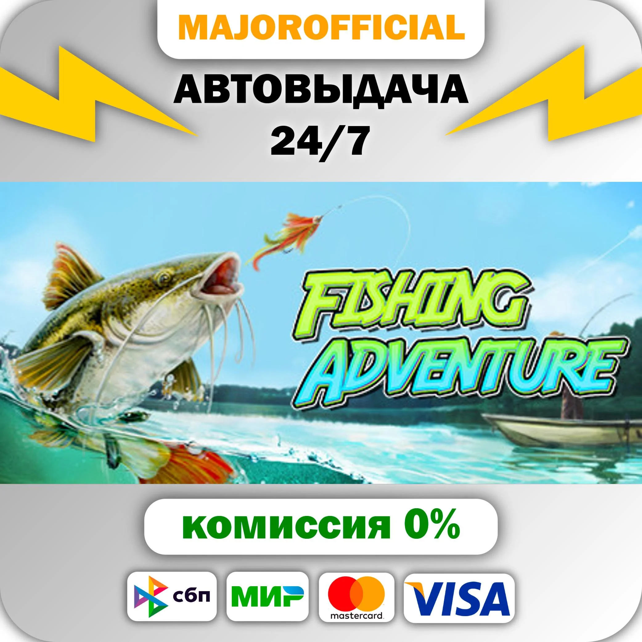 Fishing Adventure АВТОДОСТАВКА Steam GIFT