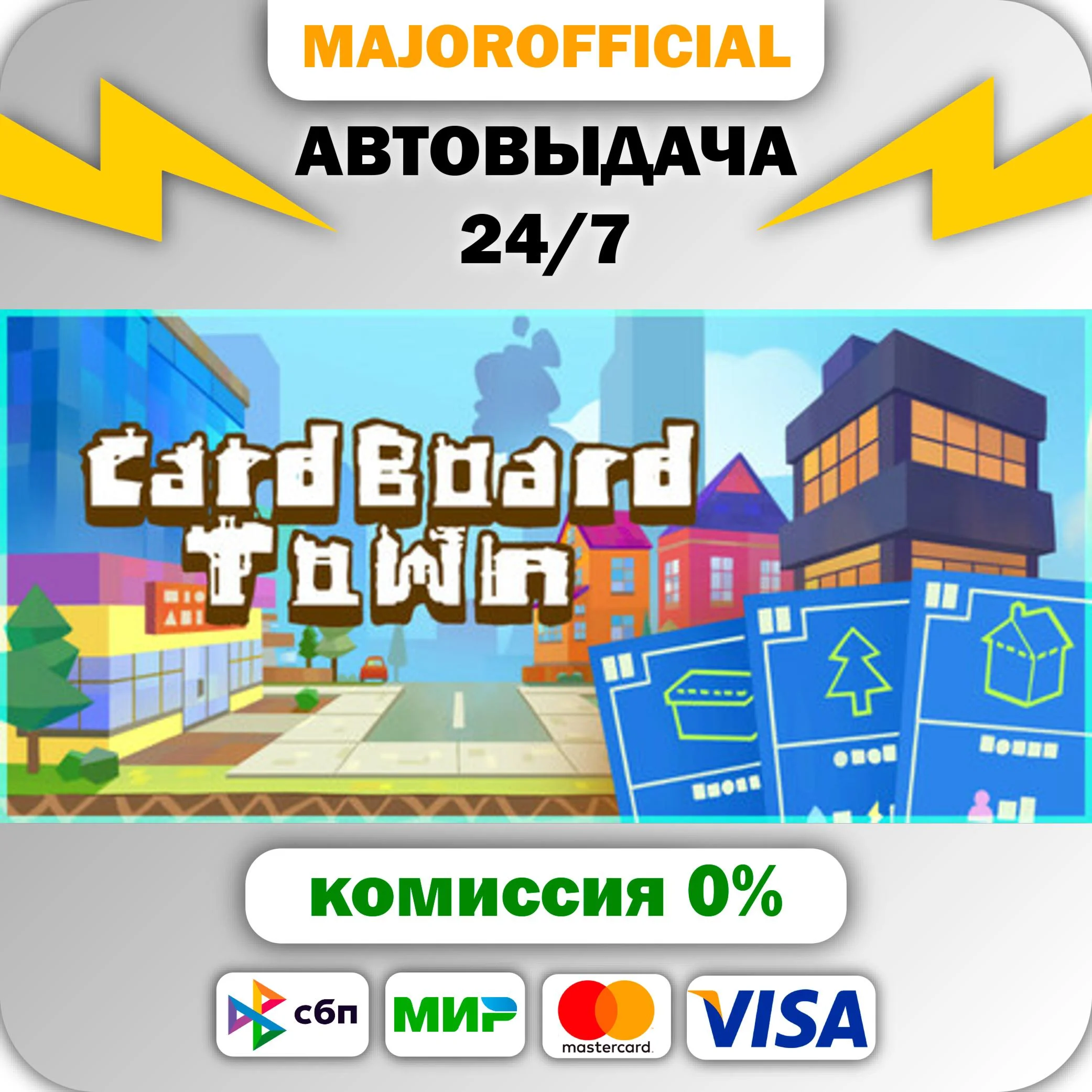 Cardboard Town АВТОДОСТАВКА Steam GIFT