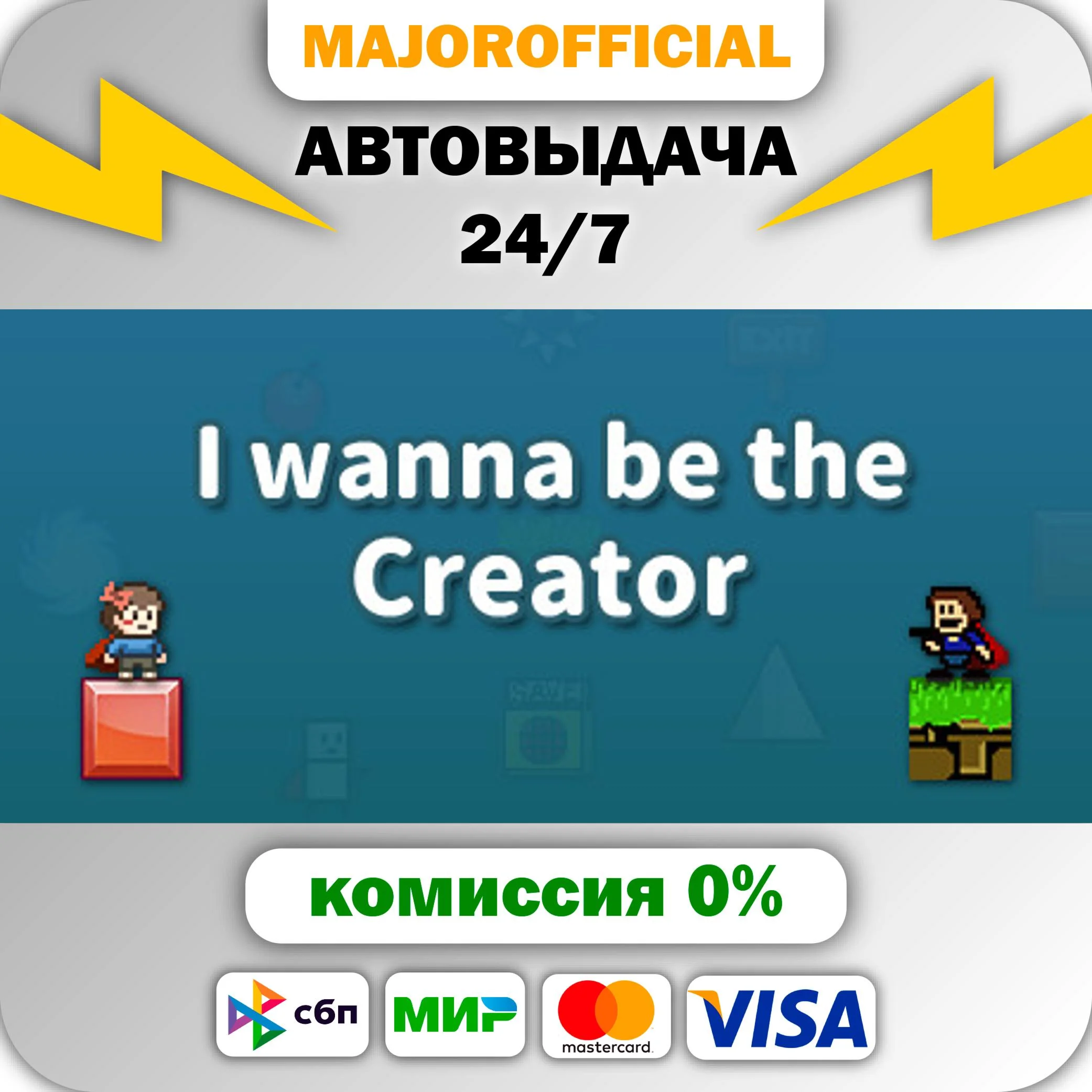 i wanna be the Creator АВТОДОСТАВКА Steam GIFT