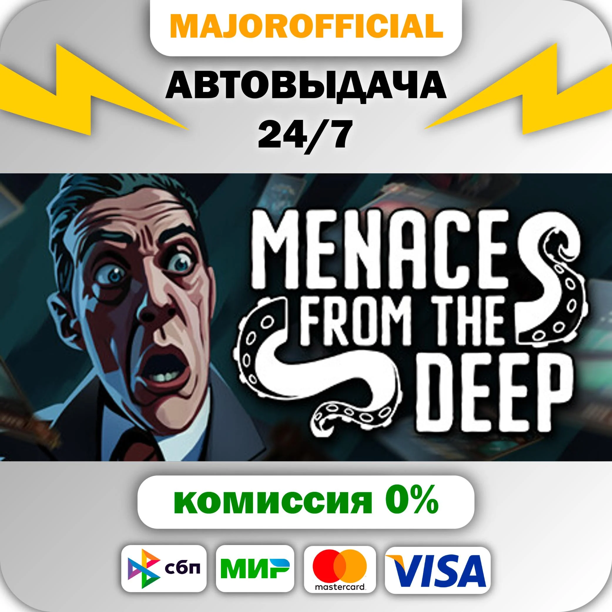 Menace from the Deep АВТОДОСТАВКА Steam GIFT