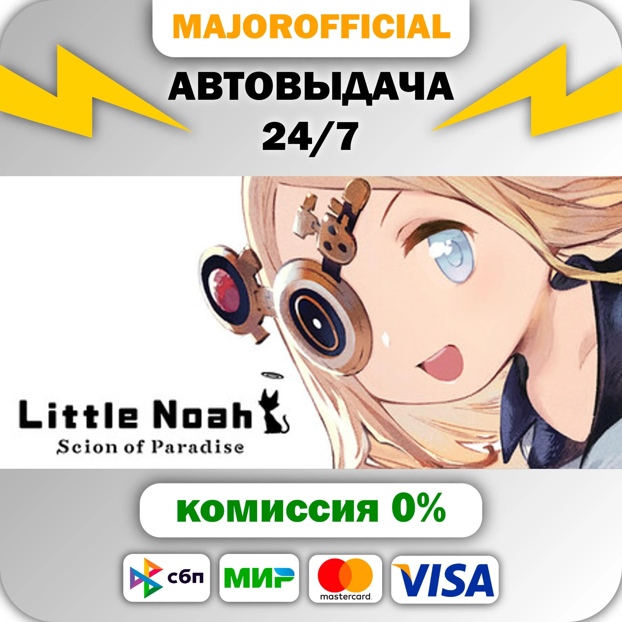 Little Noah: Scion of Paradise АВТОДОСТАВКА Steam GIFT