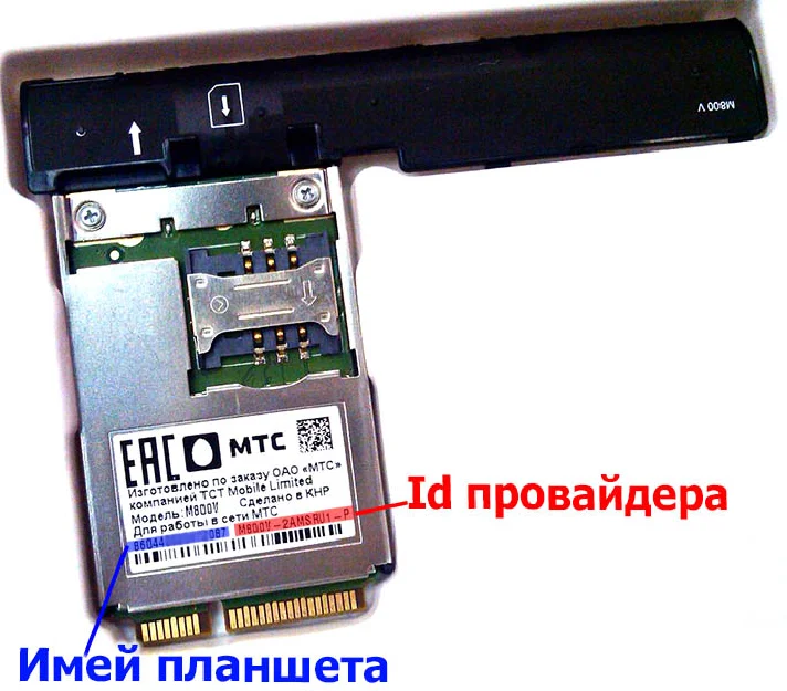 Unlock code tablet MTS 1078