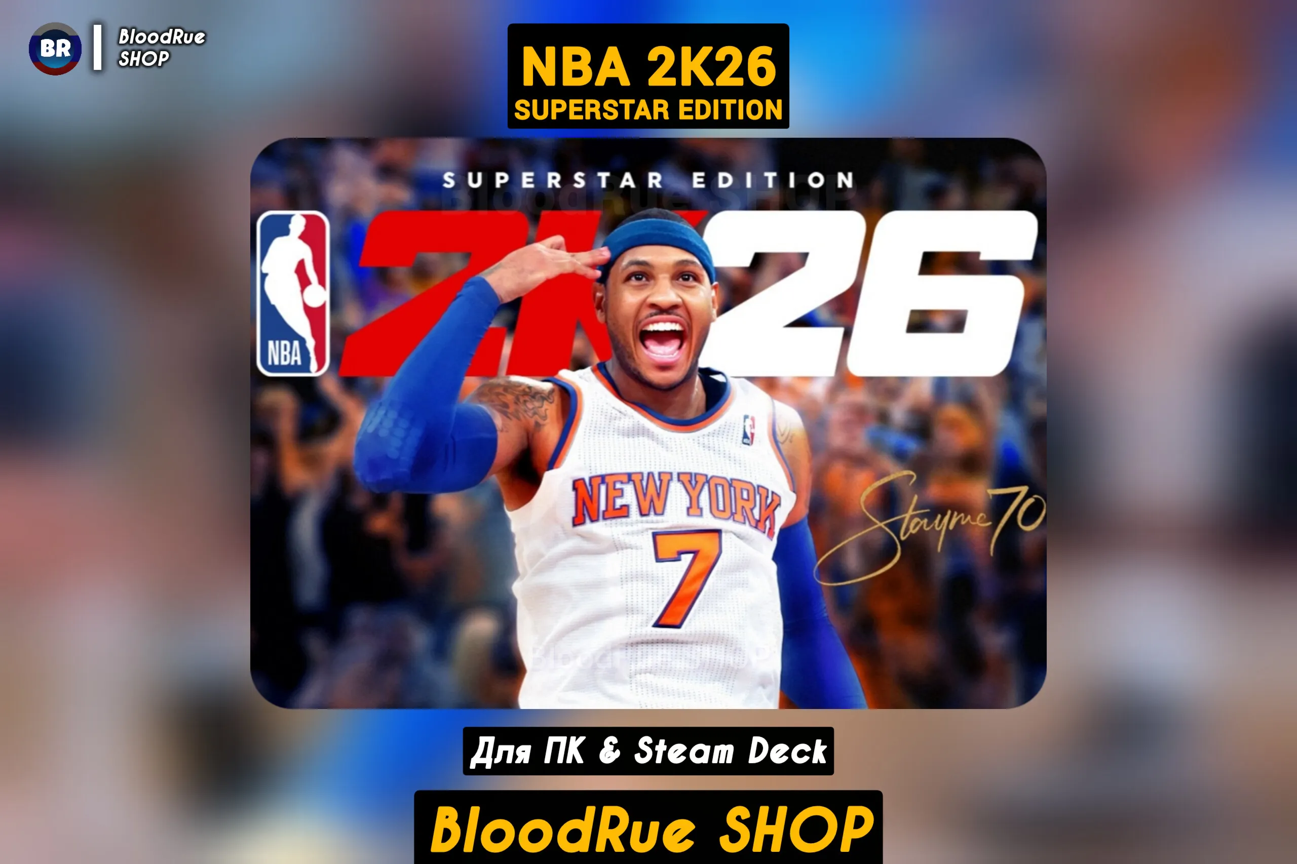 🏀 NBA 2K26 Superstar (+DLC) +PATCHES, Forever🏀STEAM