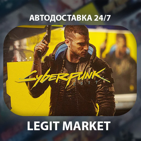 Cyberpunk 2077 STEAM GIFT МИР КРОМЕ РУ И РБ