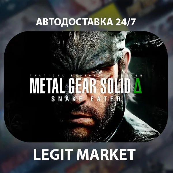 METAL GEAR SOLID Δ: SNAKE EATER Deluxe Steam GIFT МИР