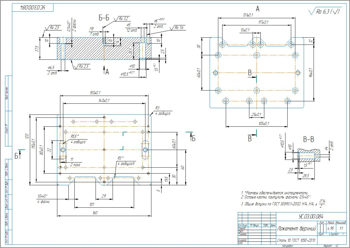 Drawing and 3D model of the part upper cradle US.03.00.