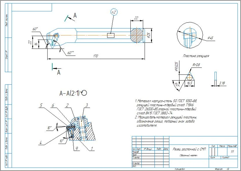 Drawing of boring cutter for through holes