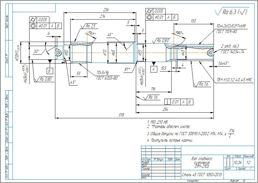 Drawing and 3D model of the clutch shaft part O1M-2103