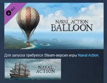 Naval Action - Travel Balloon DLC STEAM РОССИЯ