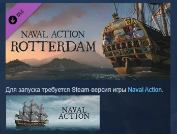 Naval Action - Rotterdam DLC STEAM GIFT РОССИЯ