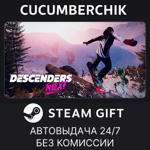 Descenders NextSTEAM GIFT AUTORU/УКР/КЗ/СНГ