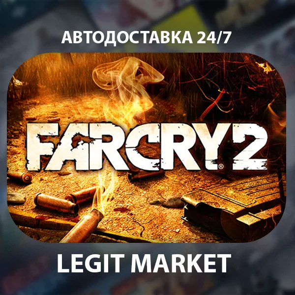 Far Cry 2 - Автодоставка - РУ+МИР