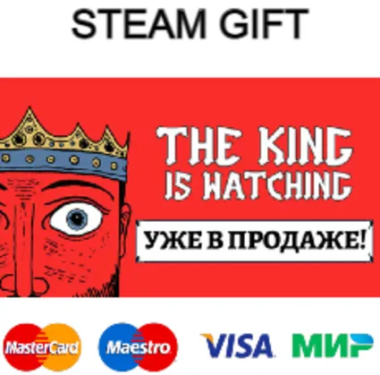 The King is Watching| steam RU/UA/KZ/CНГ