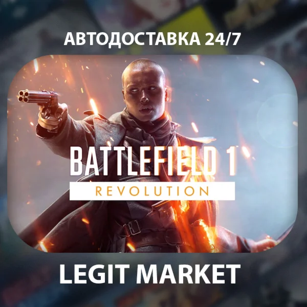 Battlefield 1 Revolution Steam GIFT МИР