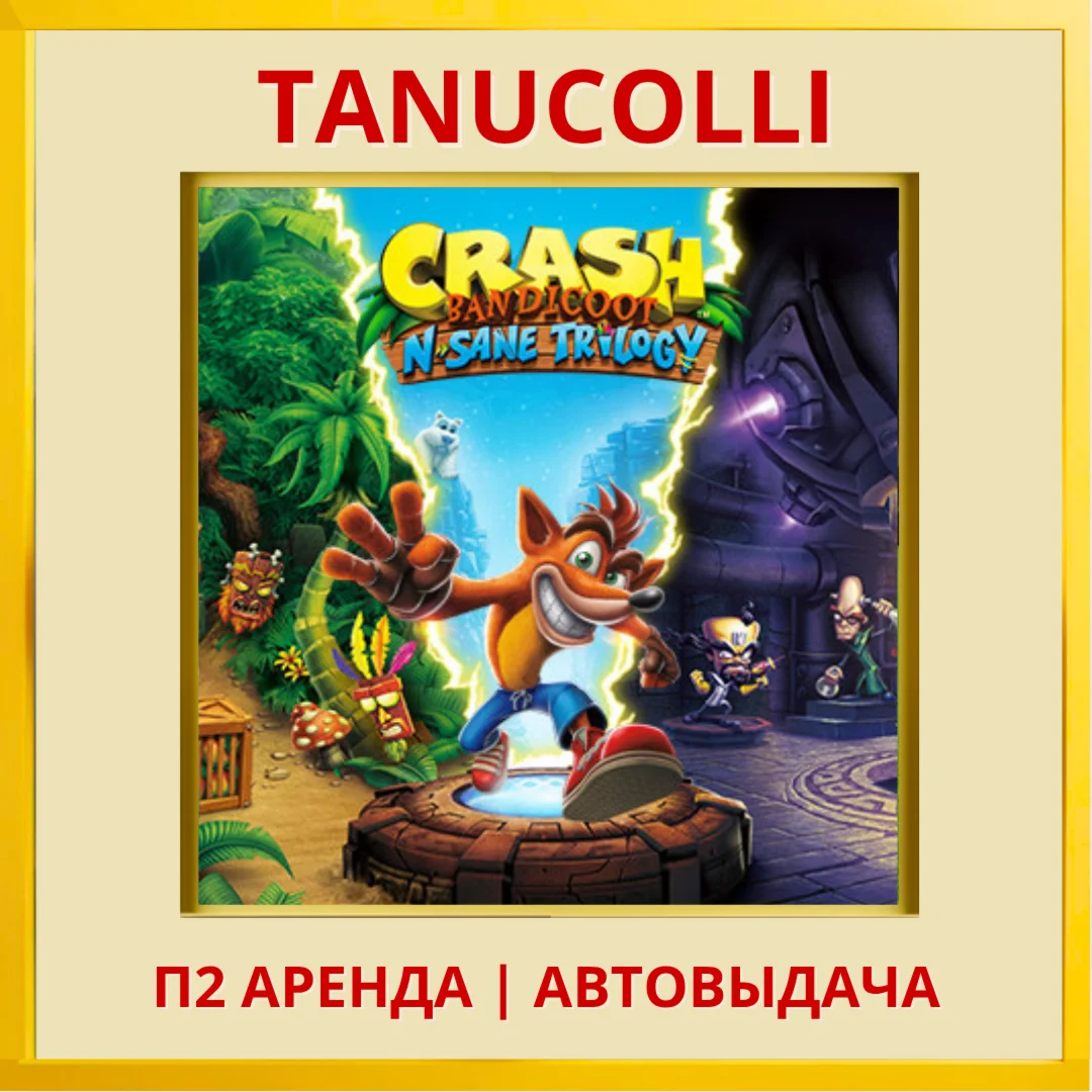 Crash Bandicoot  N. Sane Trilogy (PS4/PS5/EN) Аренда