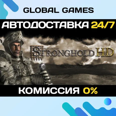Stronghold HD STEAM GIFT АВТОДОСТАВКА