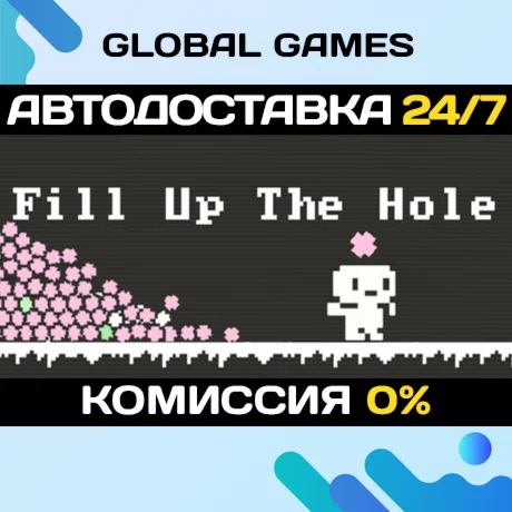 Fill Up The Hole STEAM GIFT АВТОДОСТАВКА