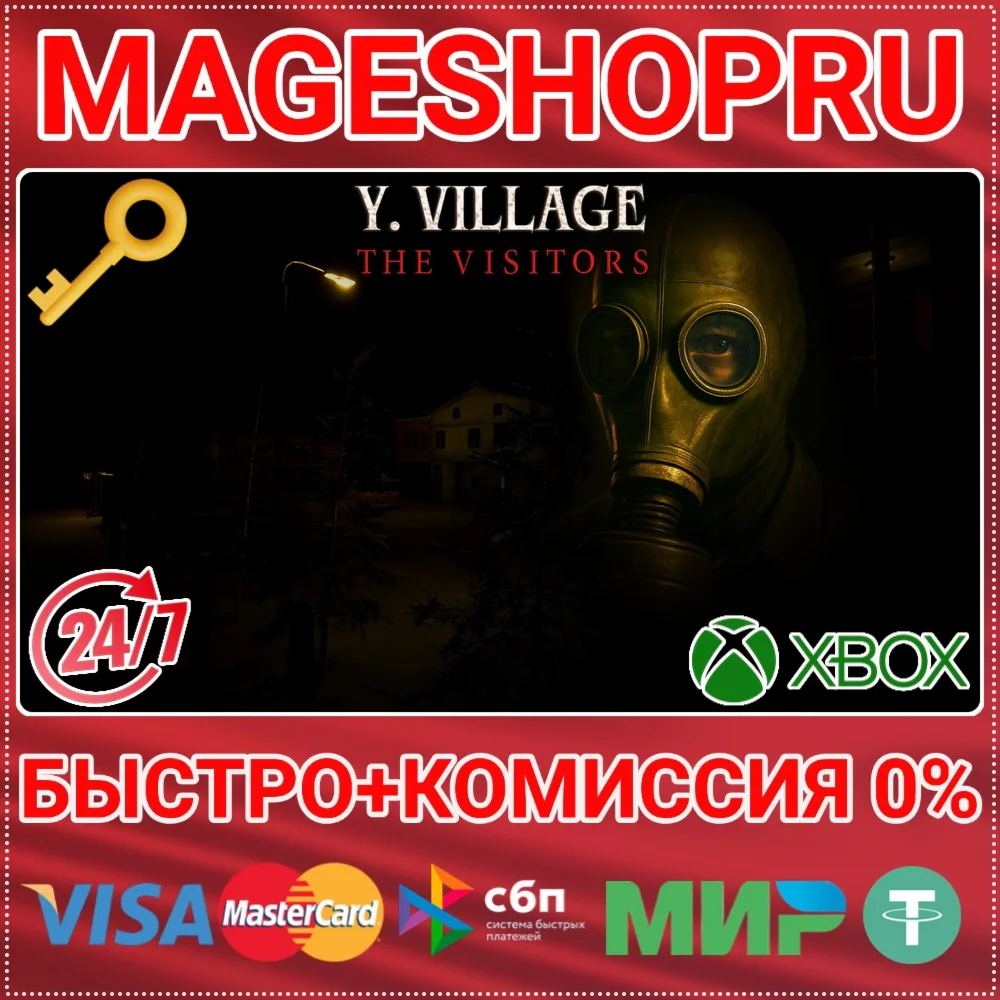 Y. VILLAGE - THE VISITORS XBOX ONE/X|S КЛЮЧ