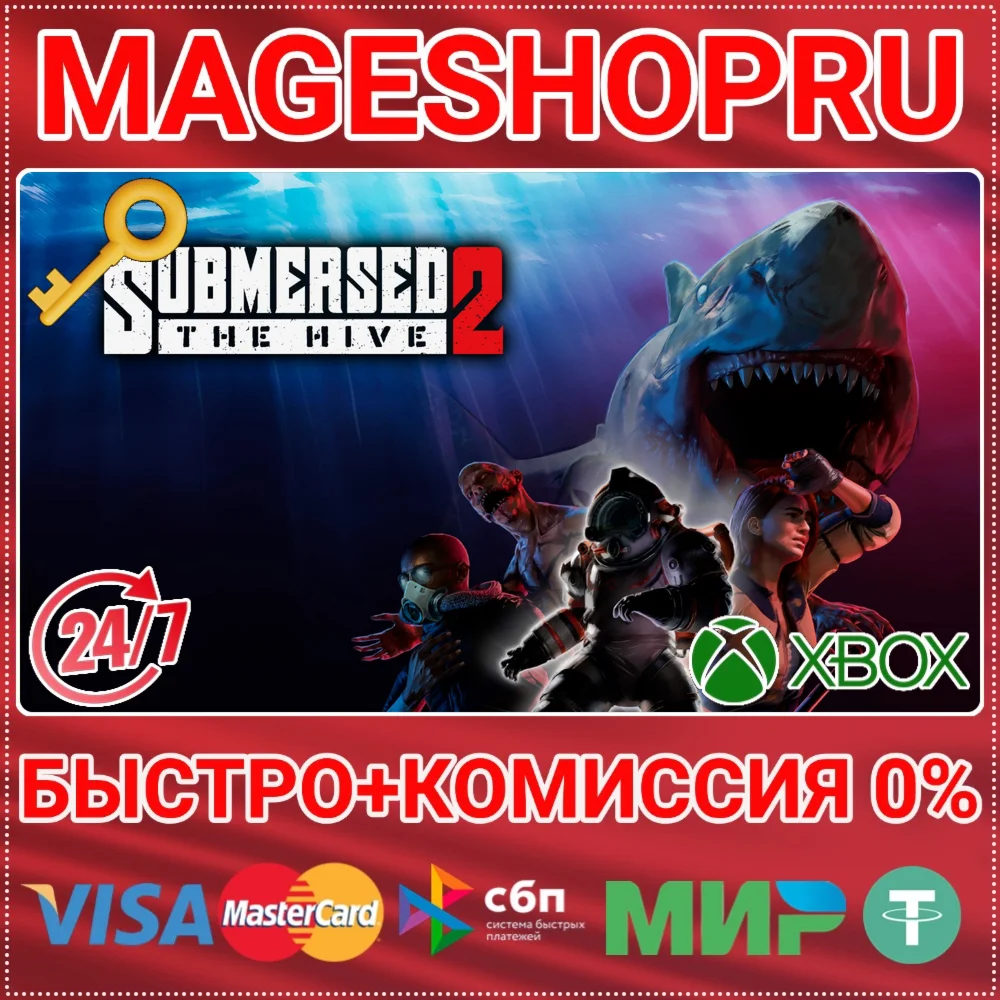 SUBMERSED 2 XBOX ONE/X|S КЛЮЧ